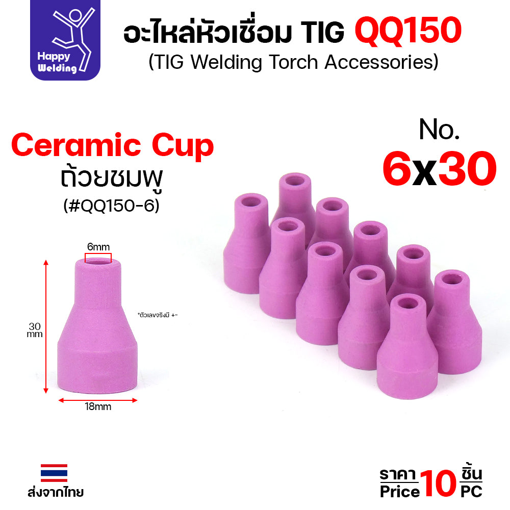 ราคาส่ง ถ้วยเซรามิค ถ้วยชมพู เบอร์ 4-5-6-9 เชื่อมอาร์กอน สำหรับด้ามเชื่อม QQ150 TIG150