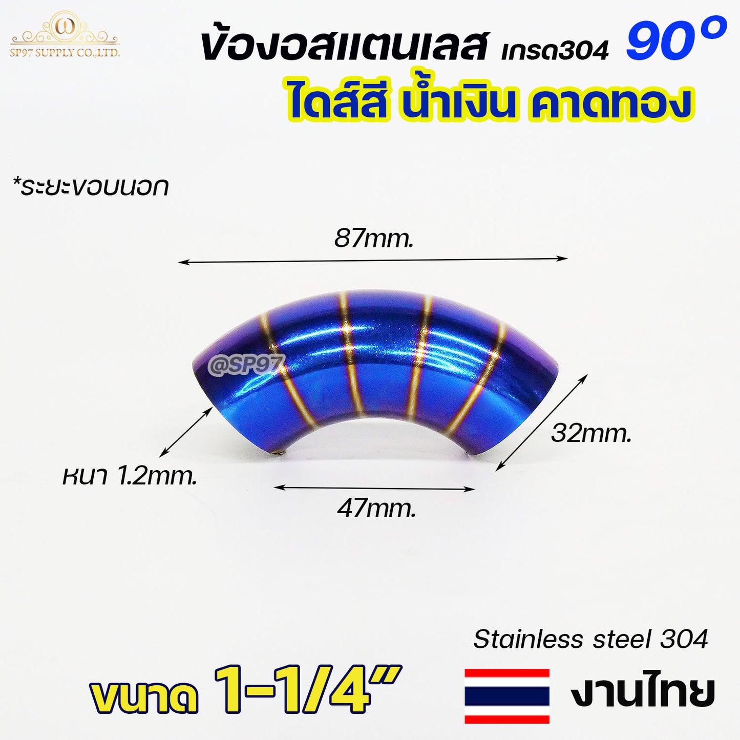 ข้องอไดร์สีไทเท เชื่อมได้ ข้องอน้ำเงินคาดทอง ปลายท่อไอเสีย ปลายท่อสีน้ำเงิน ปลายท่อไทเท มี ตั้งแต่ 1.2 นิ้ว -3.5 นิ้ว (ราคา1ชิ้น) งานไทย