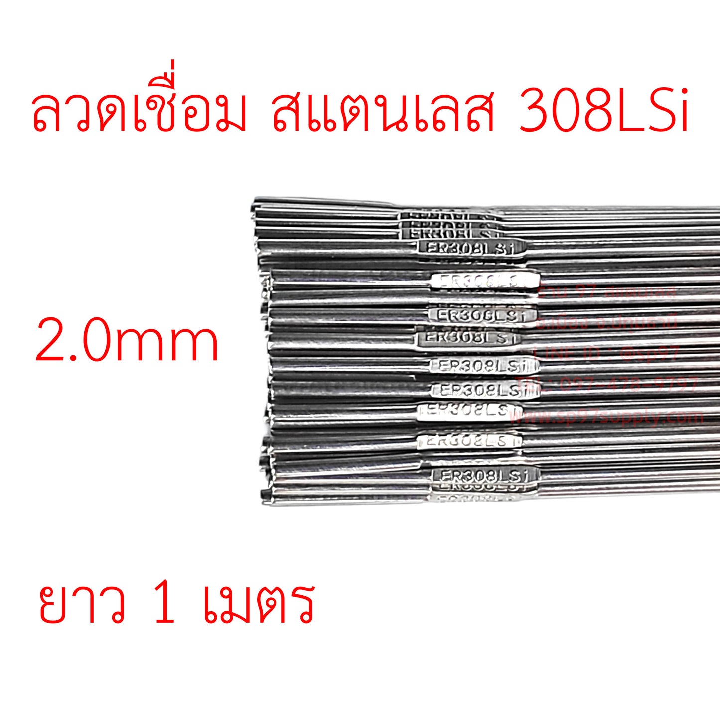 JW ลวดเติมเชื่อมอาร์กอน เกรด308L เส้นตรงยาว 1 เมตร TIG Rod 2.0มม (ราคา 1 โล)