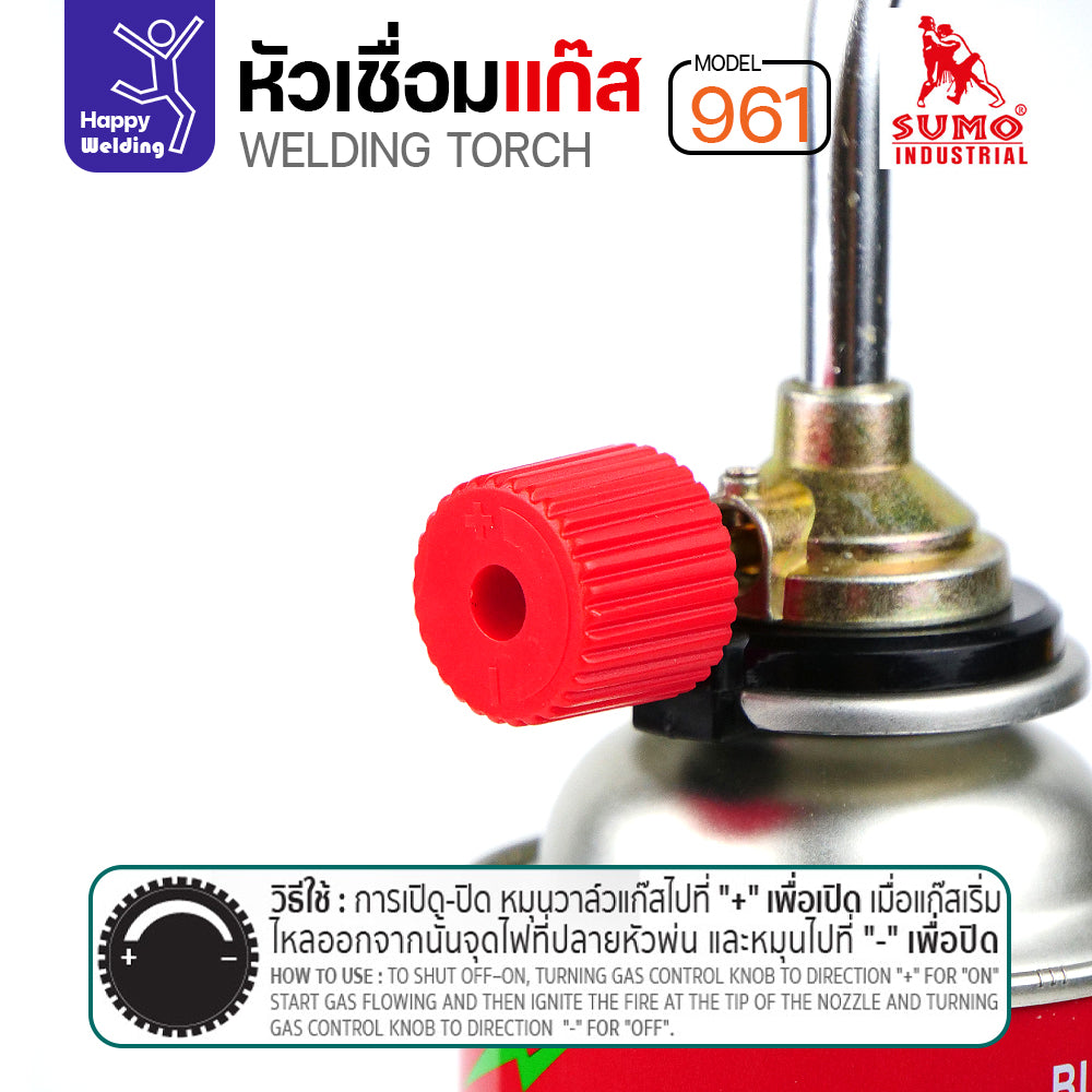 SUMO หัวเชื่อมแก๊ส รหัส961 ใช้เสีบบบนแก๊สกระป๋อง เชื่อมลวดเงิน เชื่อมท่อแอร์ เชื่อมทองแดง เชื่อมแป๊บทองเหลือง