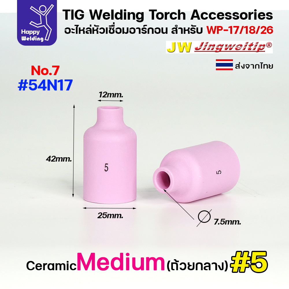 ถ้วยกระเบื้องเชื่อมอาร์กอนรหัส 54N18,54N17,54N16,54N15,54N14 ขนาดเบอร์ 4-8 สำหรับ 45V25 และ 45V26