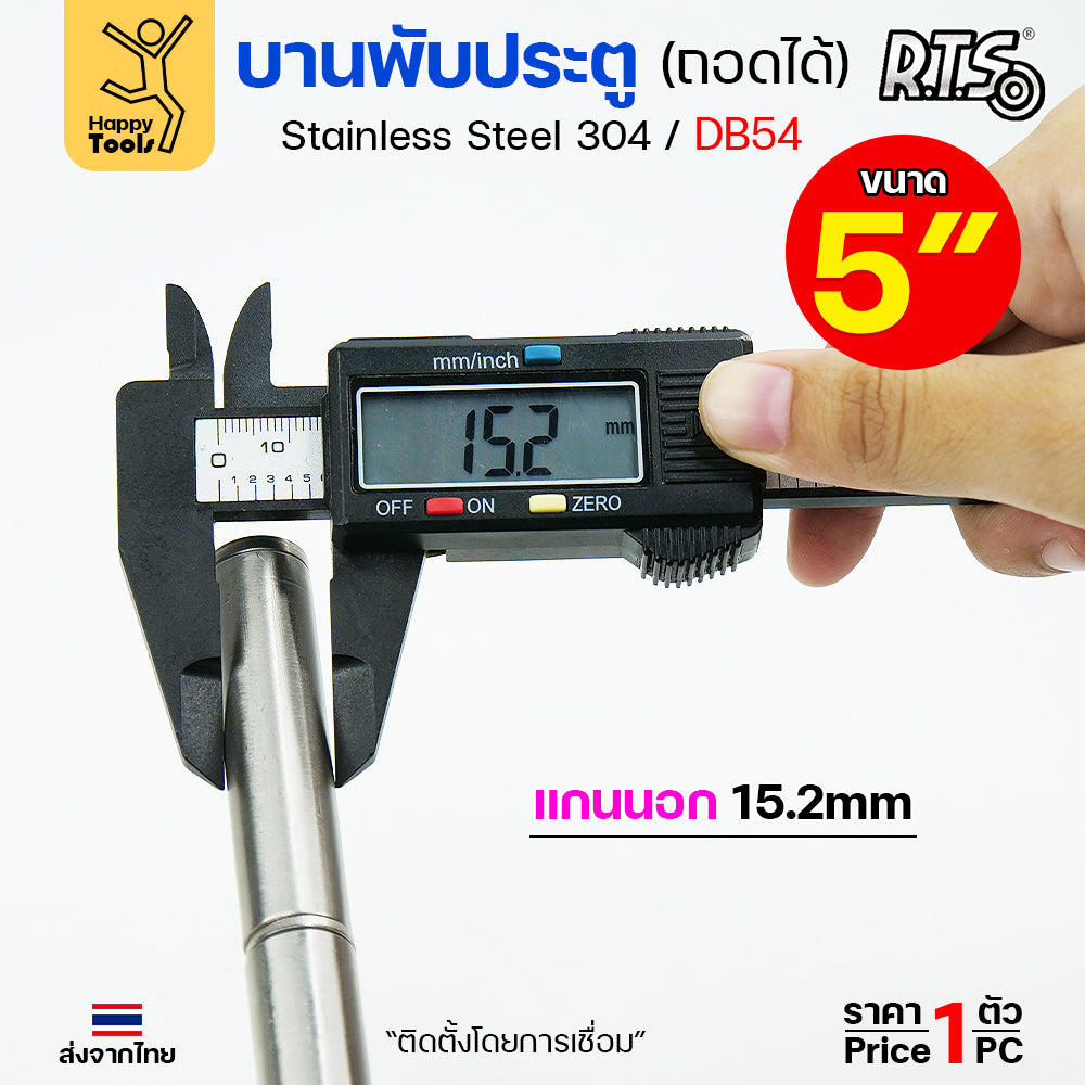 (DB54) บานพับประตู ปีกผีเสื้อ ขนาด 5" บานสวิง ถอดได้ ผลิตจาก สแตนเลส เกรด 304 #บานพับ #บานพับสวิง #บานพับถอดได้ #บานพับมีปีก