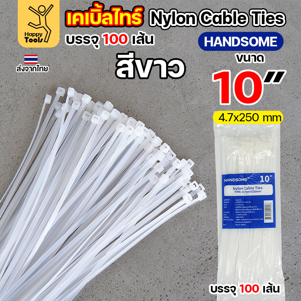เคเบิ้ลไทร์ (100เส้น) สีดำ/สีขาว ไนล่อน เหนียว ทนทาน มีของพร้อมส่งตลอดจากลาดหลุมแก้ว ใช้งานได้ทุกสภาพอากาศ! หนวดกุ้งไนล่อน