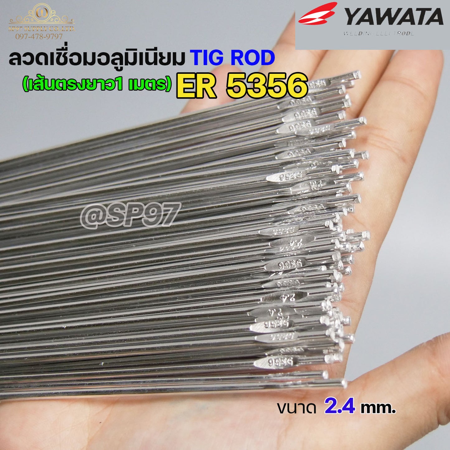 ลวดเชื่อมอลูมิเนียม TIG ROD ลวดเติม มิเนียม เกรด 5356 ขนาด 1.6,2.0,2.4,3.2 (แบ่งขาย) แพคละ 0.5กิโล และ1กิโล