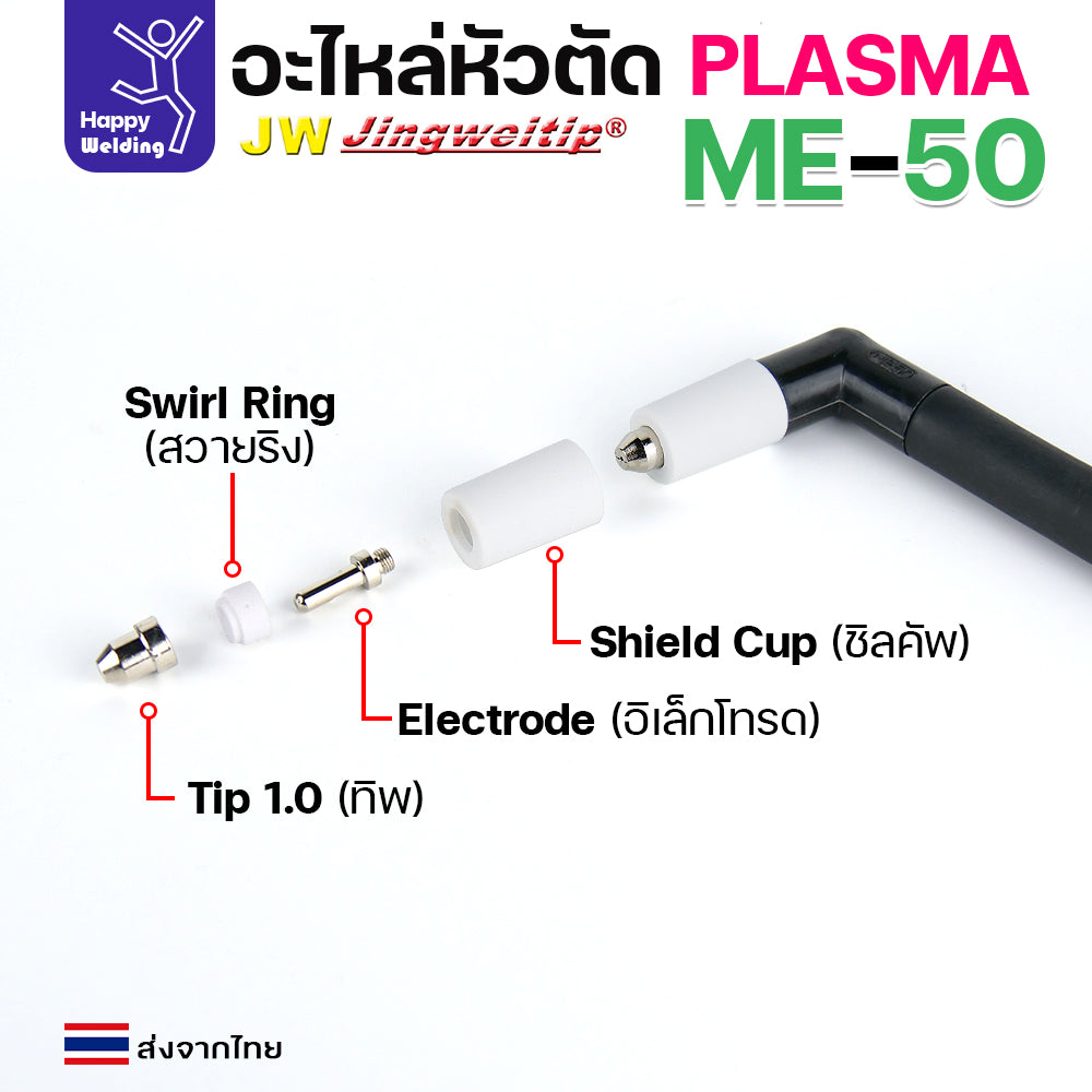 (ราคาส่ง) JW CUT อะไหล่ME50 Tip 1.0mm. เงิน กล่องละ 10 ชิ้น
