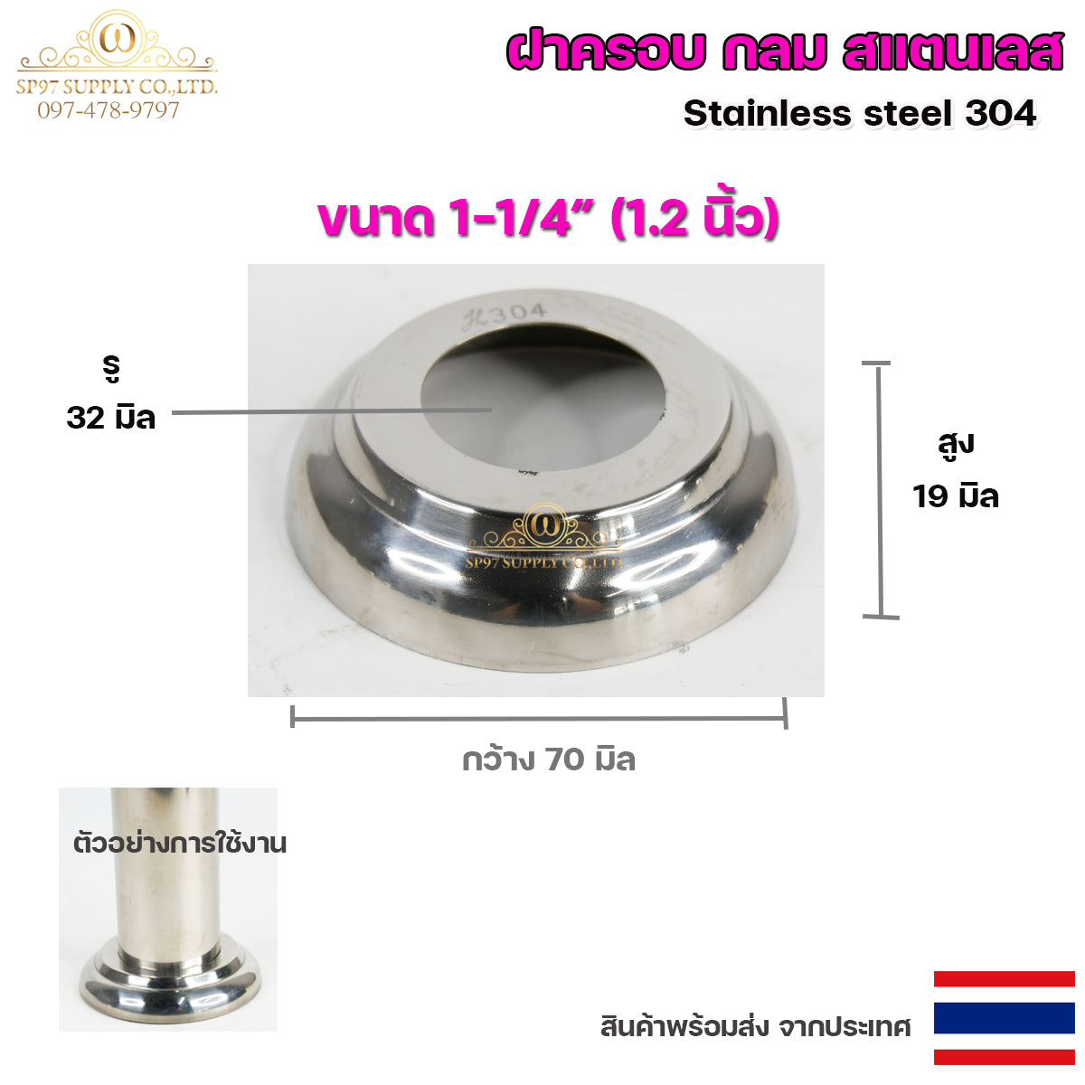 ขายแยก ฝาครอบกลม ฝาครอบสแตนเลส ขนาด 1/2"- 4" ราคาขายปลีก ต่อ 1 ชิ้น สแตนเลส เกรด 304 (เลือกได้จากตัวเลือกสินค้า)