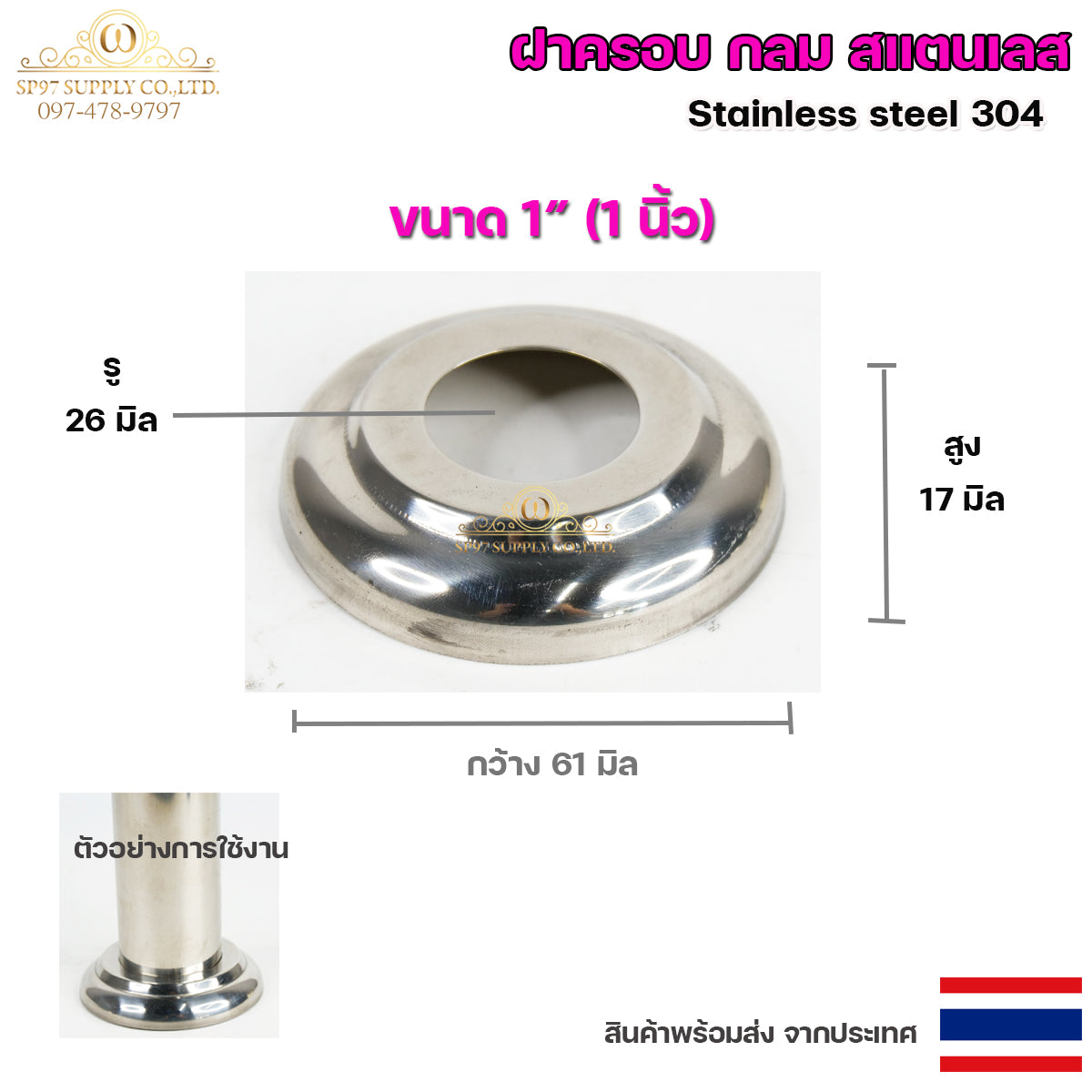 (แพคละ10ชิ้น) ฝาครอบกลม ฝาครอบสแตนเลส ฝาครอบ ขนาด 1/2"- 4" สแตนเลส เกรด 304 (เลือกขนาดได้จากตัวเลือกสินค้า)