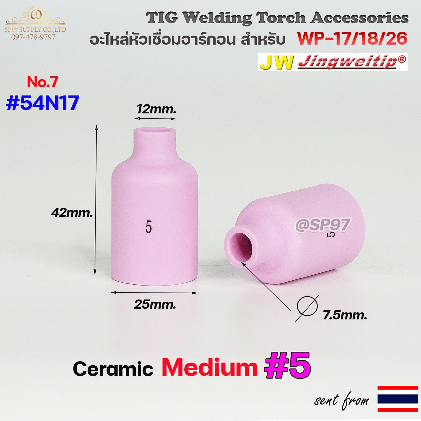 WP-26 แก๊สเลนส์ Medium (ถ้วยกลาง) อะไหล่ ด้ามเชื่อม อาร์กอน สำหรับ หัวเชื่อม (Torch) รหัส WP-17/18/26 (ราคา 1ชิ้น)