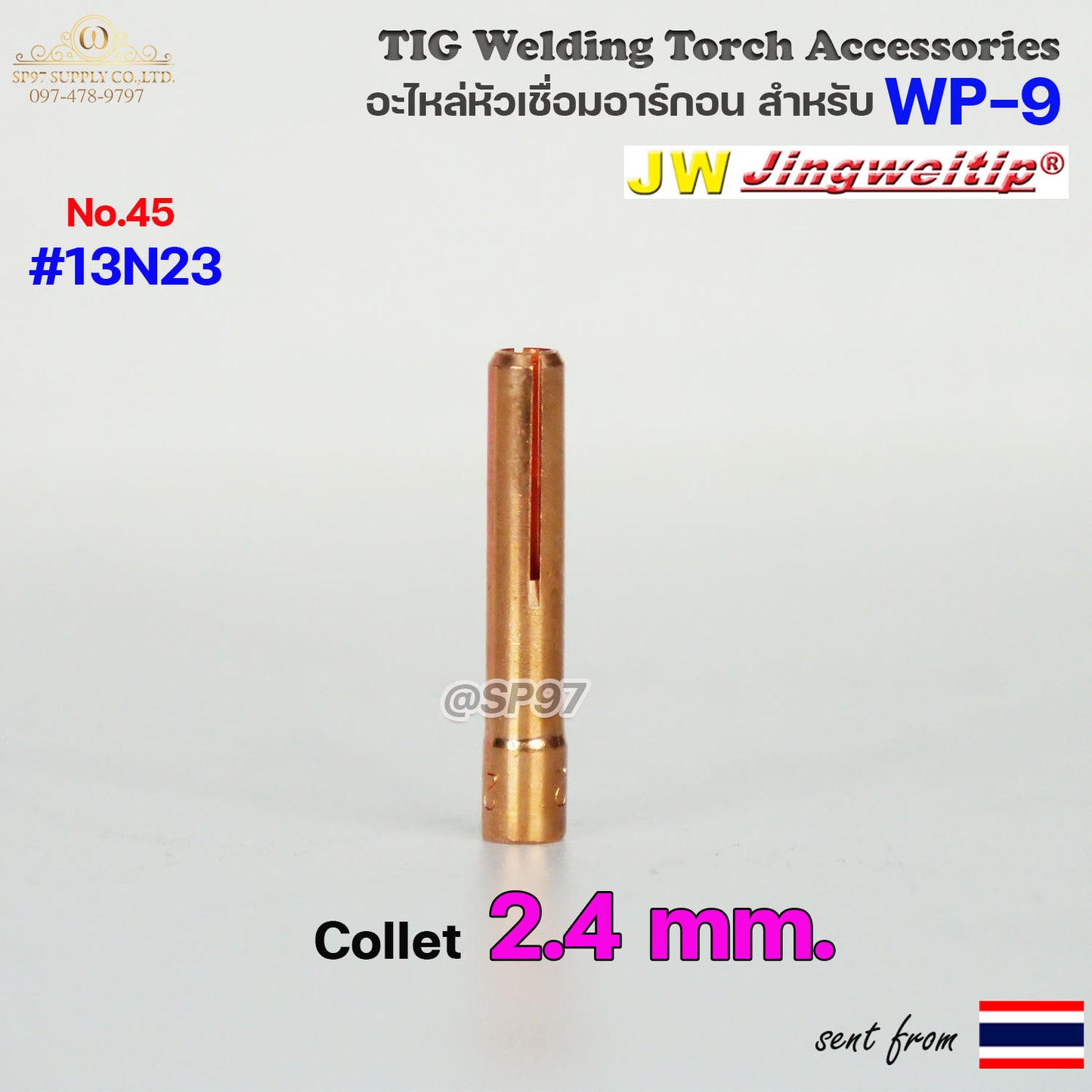 JW รวม อะไหล่ด้ามเชื่อม อาร์กอน WP9 สำหรับ หัวเชื่อม (Torch) แบบ TIG ใช้ได้กับ รหัส WP-9/9F/20/20F (ราคา1ชิ้น)