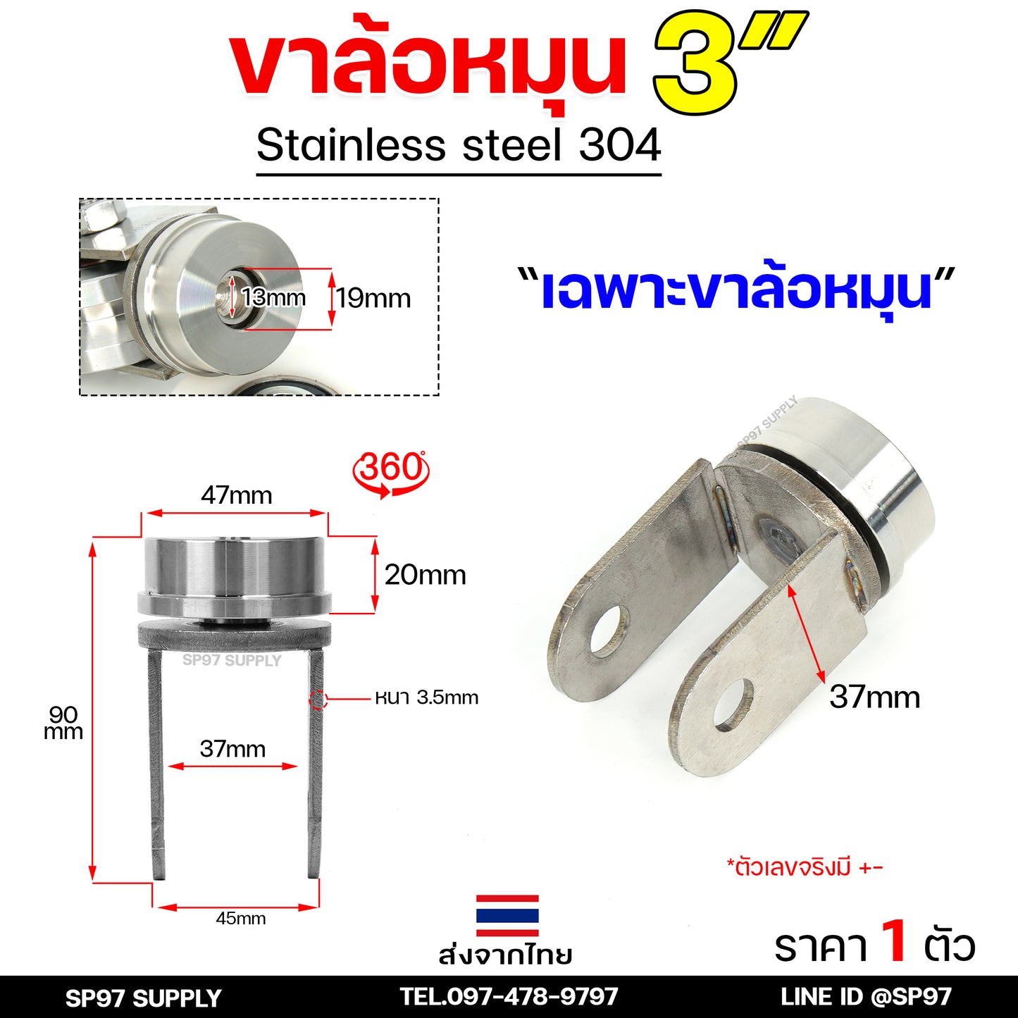 ล้อประตู ชุดล้อหมุน 360 องศา (เพลาตัน) ล้อสแตนเลส เกรด304 (เลือกล้อได้ตามต้องการ) สำหรับ ประตูรั้ว บานเลื่อน บานโค้ง
