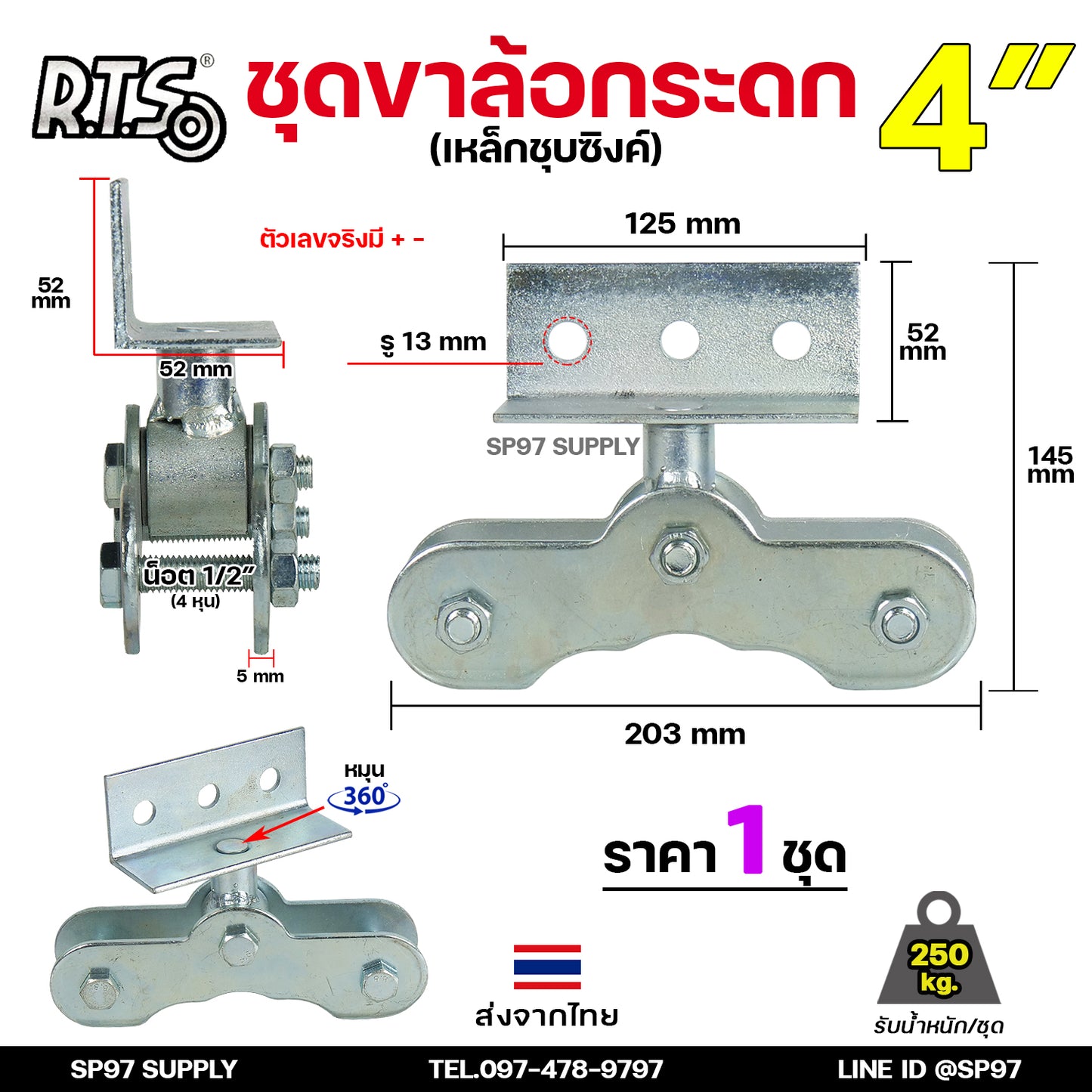 RTS ครบ ชุดล้อประตู 4 นิ้ว ขาล้อกระดก เหล็กชุบ ร่องเพลา ร่องฉาก+ลูกล้อ หุมนได้ 360 องศา ขาล้อกระดกมีลูกปืน (ราคา1ชุด)
