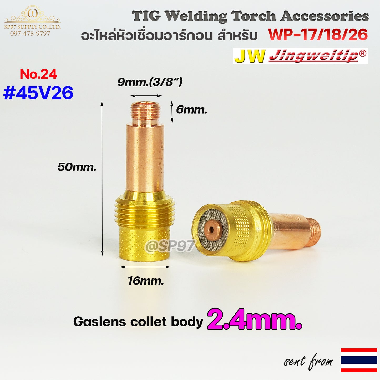 WP-26 แก๊สเลนส์ Medium (ถ้วยกลาง) อะไหล่ ด้ามเชื่อม อาร์กอน สำหรับ หัวเชื่อม (Torch) รหัส WP-17/18/26 (ราคา 1ชิ้น)