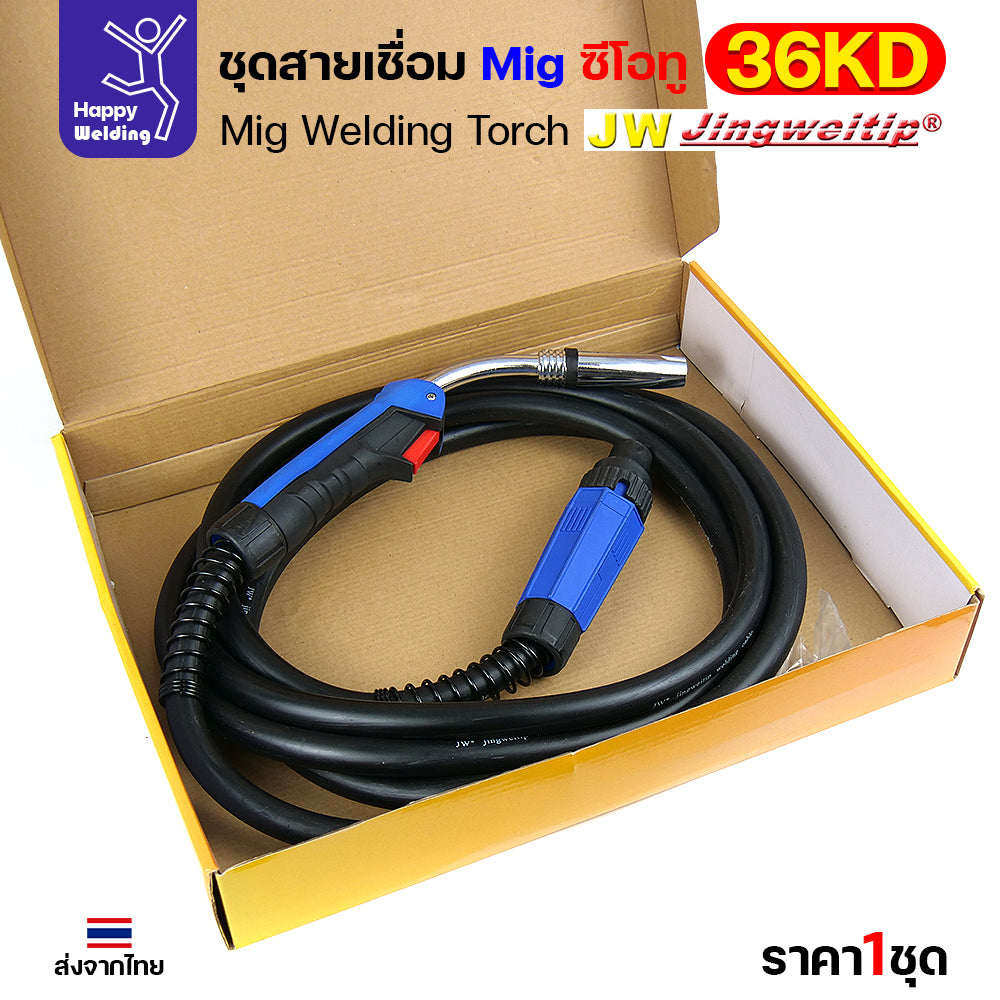 ชุดสายเชื่อม 36KD ท้ายยูโร มีให้เลือกตามความยาว 3/4/5 เมตร มีของพร้อมส่ง