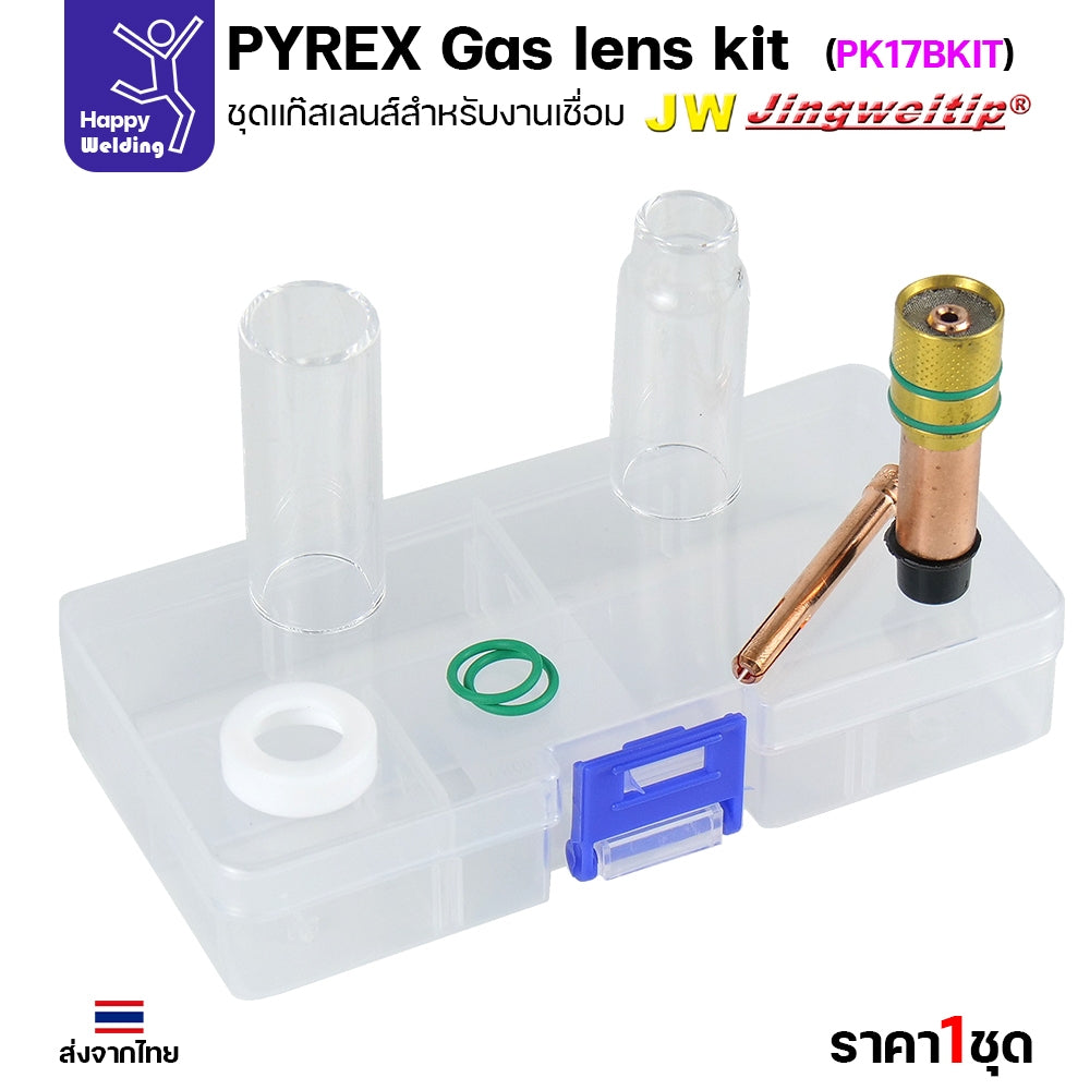 ชุด Gaslen Pyrex ถ้วยใส รหัส PK17BKIT-04 สำหรับ WP17/WP18/WP26 ใช้คู่กับทังสเตน 2.4 เท่านั้น ถ้วยใส2ขนาดเลือกใช้งานได้