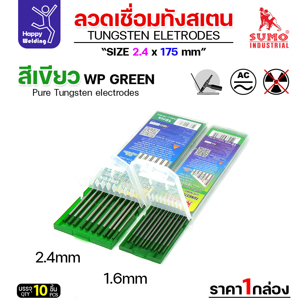 เข็มทังสเตน เชื่อมอาร์กอน SUMO ทังสเตน สีเขียว WP 2.4mm กล่อง 10 เส้น