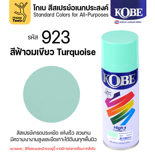 (1กระป๋อง) สีสเปรย์ KOBE รหัสสี #923 ชื่อสี Turquoise (สีเทอร์คอยส์,สีน้ำทะเลฟ้าเขียว) ขนาด400CC ของแท้ ราคาดี มีของพร้อมส่งตลอด