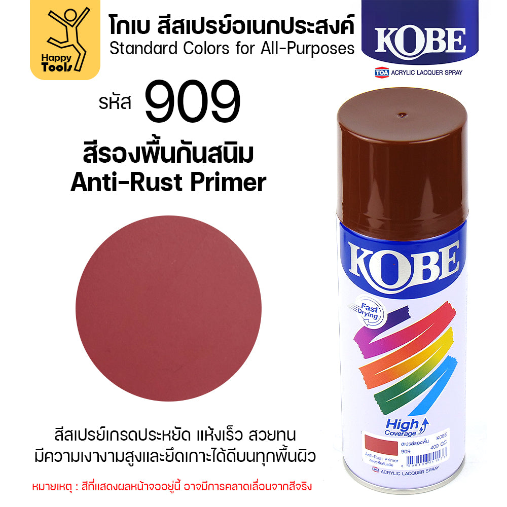 (1กระป๋อง) สีสเปรย์ KOBE รหัสสี #909 สีรองพื้นกันสนิมเหล็ก ขนาด400CC ของแท้ ราคาดี มีของพร้อมส่งตลอด