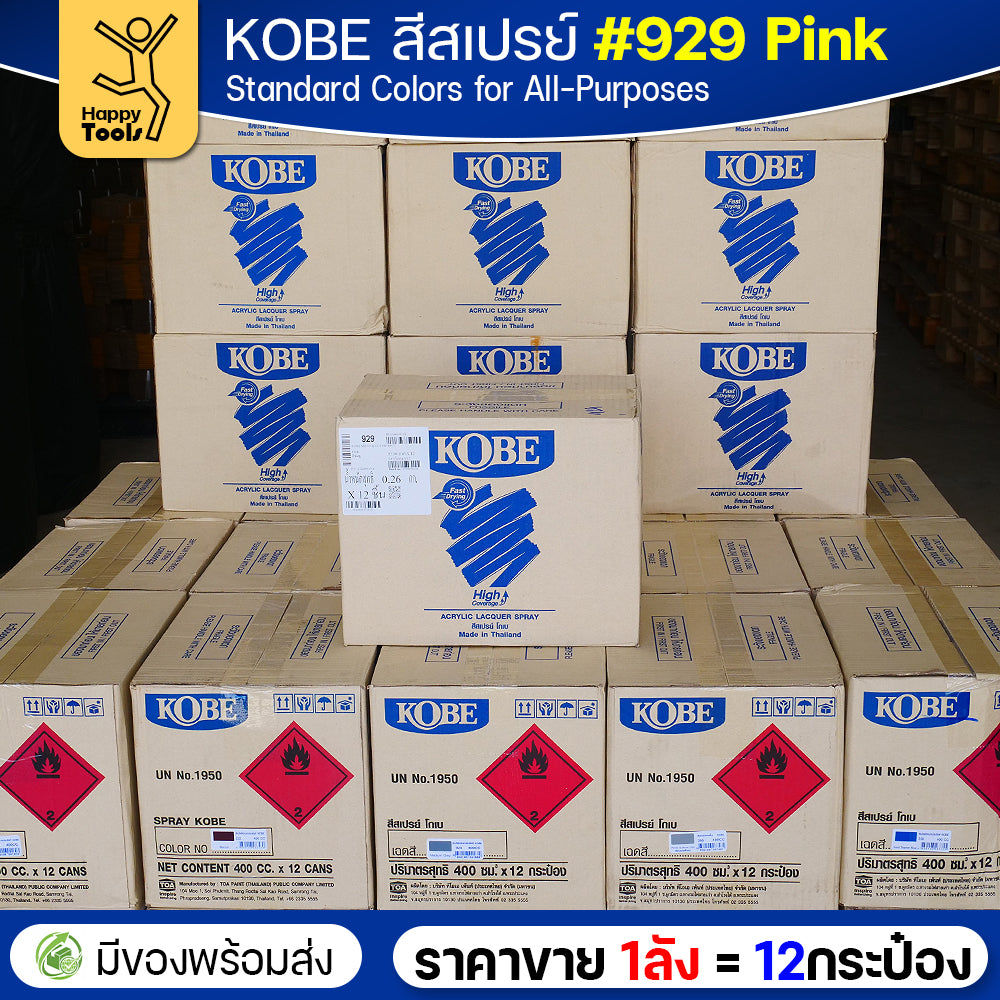 (ของแท้ราคายกลัง) สีสเปรย์ KOBE รหัสสี #929 ชื่อสี Pink (สีสชมพู) ขนาด400CC 1ลังมี12กระป๋อง มีของพร้อมส่ง