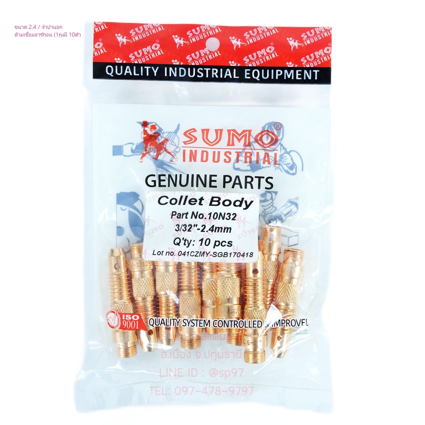 คอเลทบอดี้ ขนาด 2.4 / จำปานอกด้ามเชื่อมอาร์กอน (1ถุงมี 10ตัว)