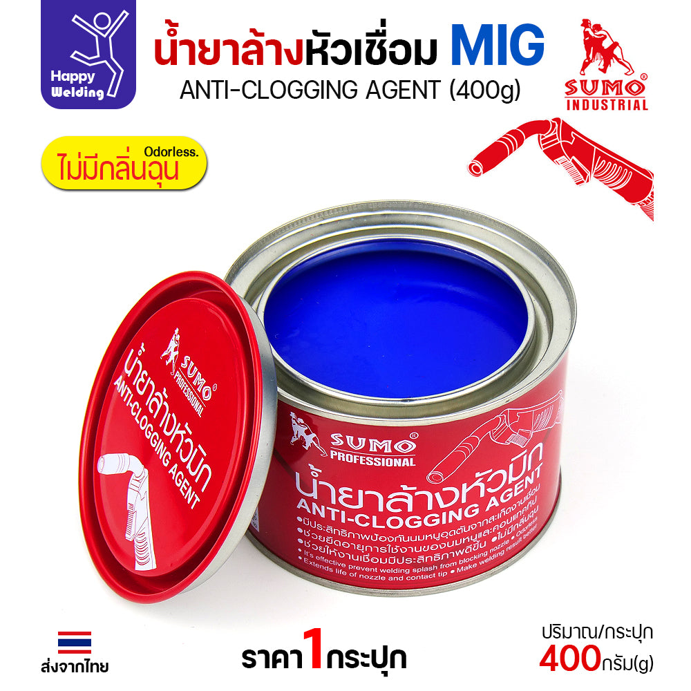 น้ำยา ล้างหัวมิก ล้างหัวเชื่อม จุ่มหัวเชื่อม MIG / SUMO / JW รวมแบรนด์ขายดี ไว้ในไอเท็มเดียว ขนาด 400 และ 200 กรัม
