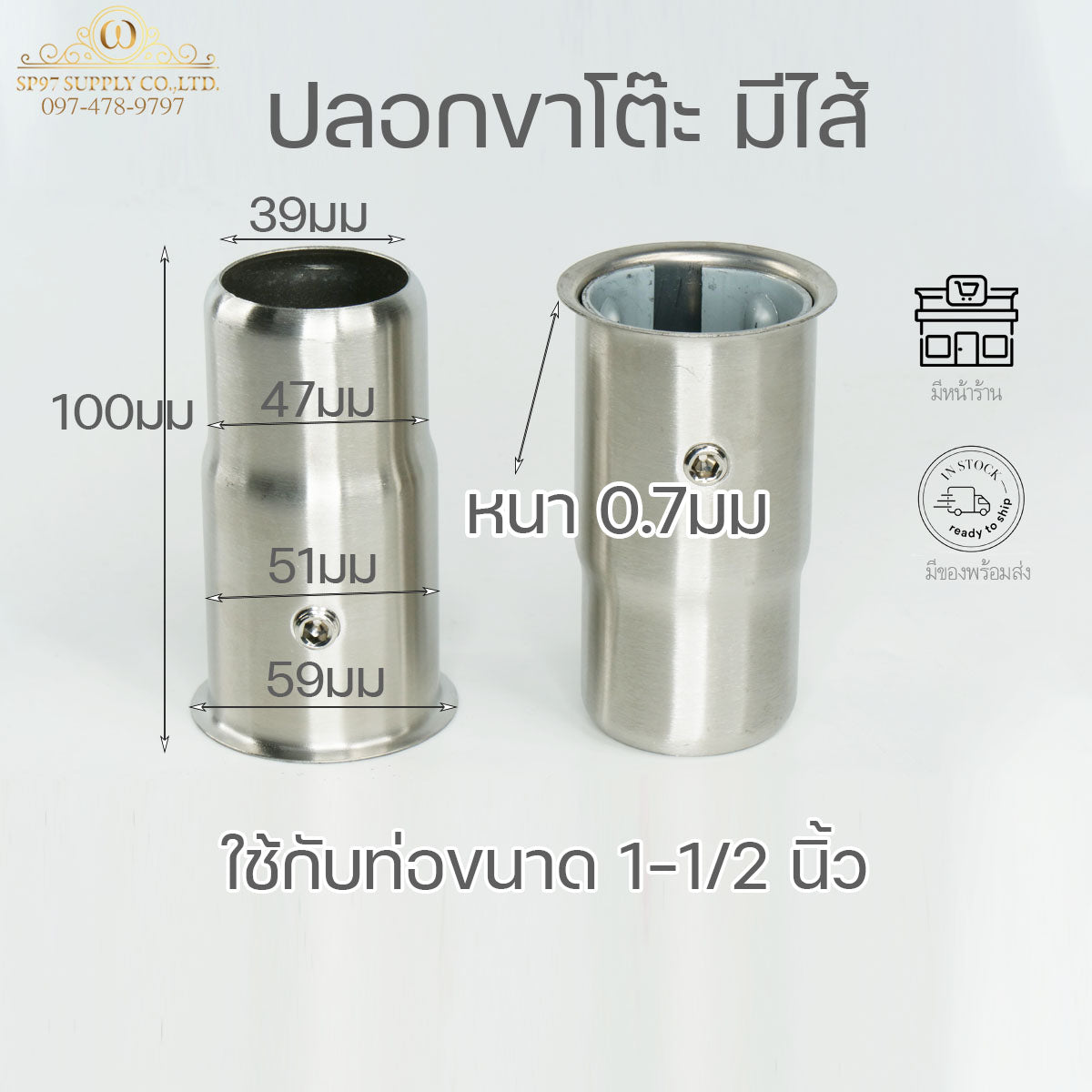 อะไหล่ขาโต๊ะ (ราคา1ตัว) ปลอกขา ขาปรับระดับโต๊ะ สแตนเลส เกรด304 แบบกลม แบบเหลี่ยม ไส้เหล็ก ไส้อลูมิเนียม สินค้าคุณภาพ )