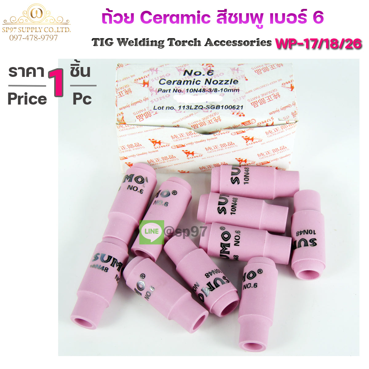 SUMO Ceramic Nozzle ถ้วยกระเบื้องชมพู ถ้วยเชื่อมอาร์กอน ถ้วยเซรามิก อะไหล่หัวเชื่อม เบอร์ 4,5,6,7,8 (1ชิ้น) เลือกได้ในตัวเลือก