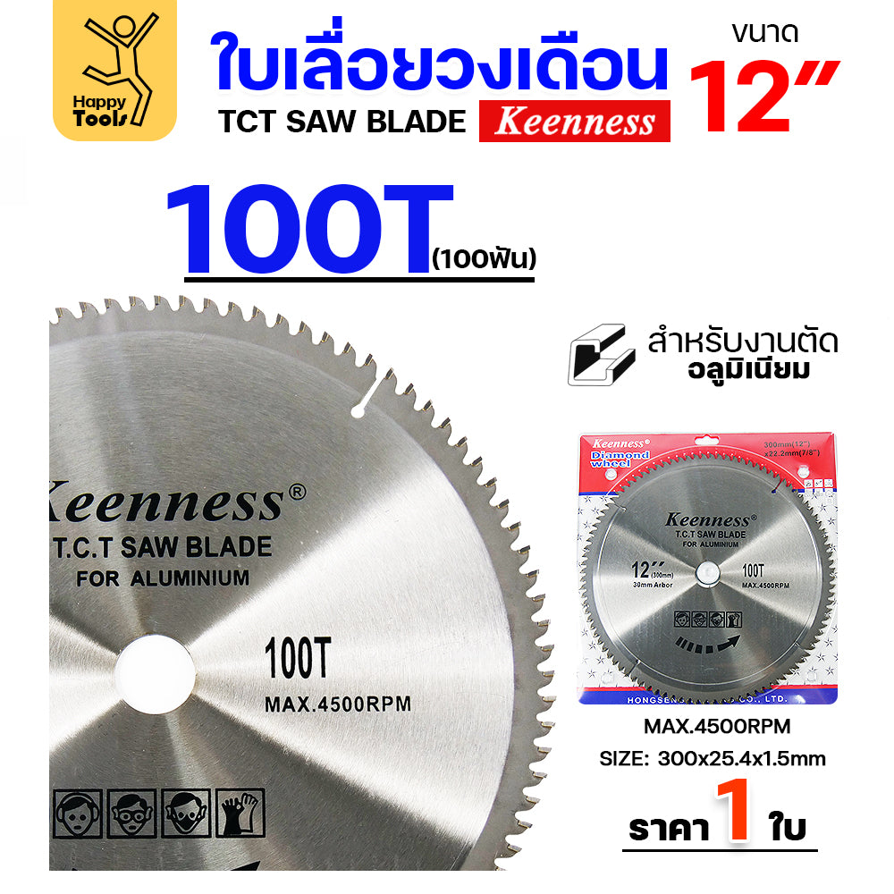 Keenness ใบเลื่อยวงเดือน 12 นิ้ว 100ฟัน ใส่กับวงเดือนตัดไม้ สำหรับงานไม้ (รูกลางใบ 30มิล)