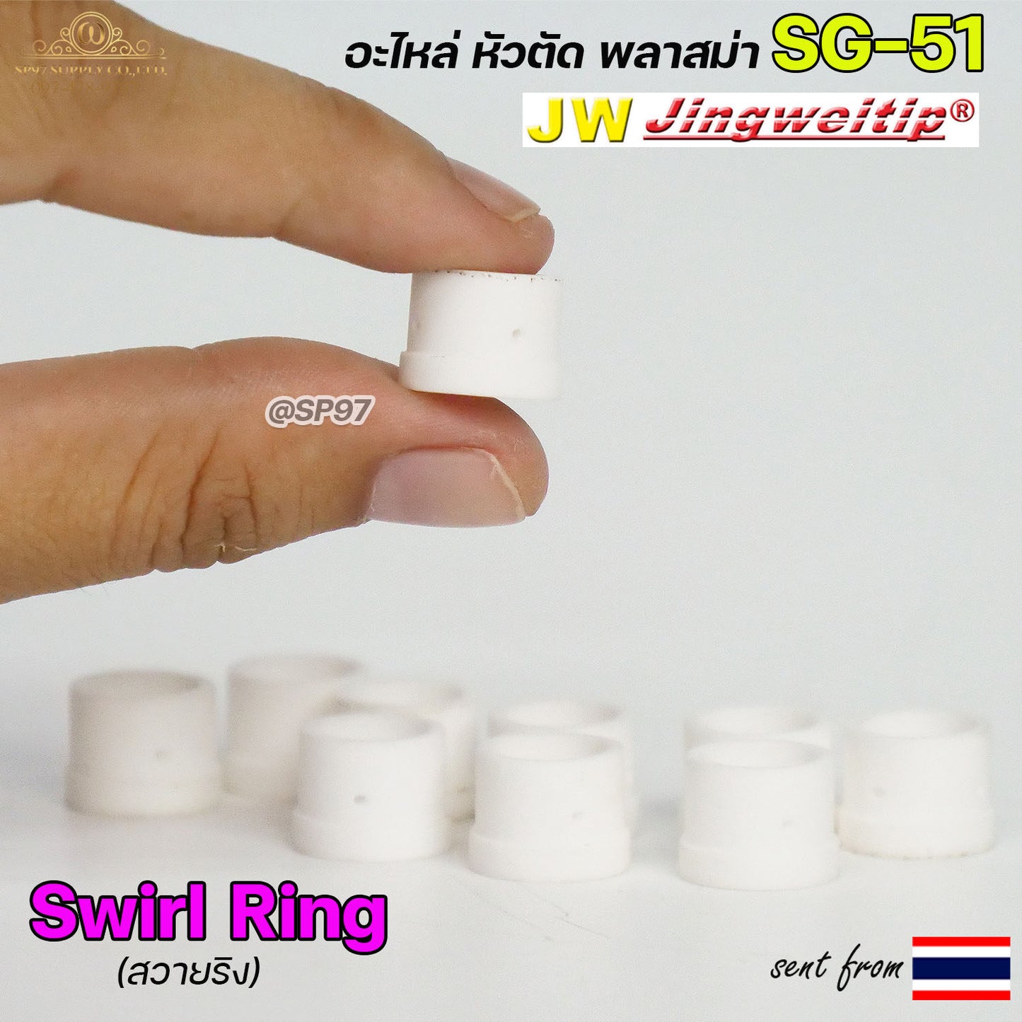 (แพค10ชิ้น)  JW สวายริง SG51 อะไหล่ หัวตัดพลาสม่า | Swirl Ring For Torch Body SG51 #PLASMA #SG-51 #Swirl Ring