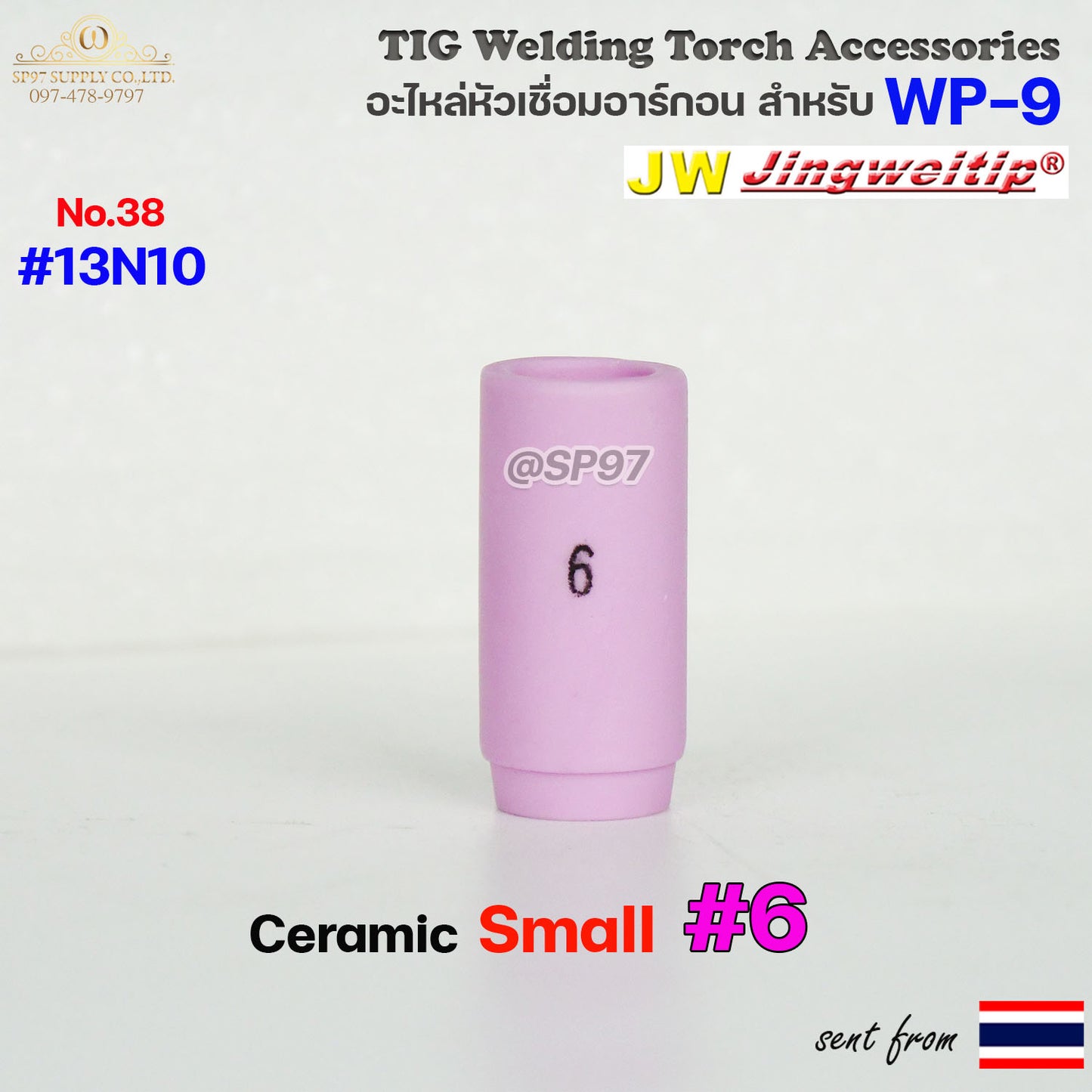 JW รวม อะไหล่ด้ามเชื่อม อาร์กอน WP9 สำหรับ หัวเชื่อม (Torch) แบบ TIG ใช้ได้กับ รหัส WP-9/9F/20/20F (ราคา1ชิ้น)