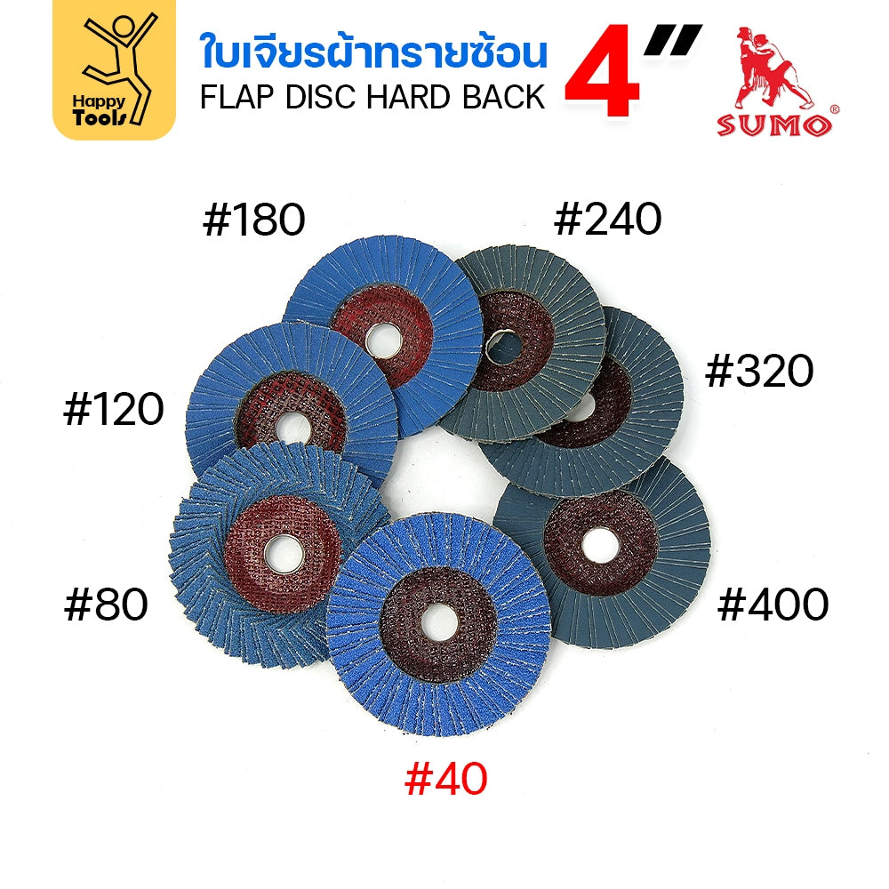 (เต็มลัง)SUMO จานทรายซ้อน หลังแข็งจานเหล็ก ทรายสีฟ้า 4" เบอร์ให้เลือก เจียรเหล็ก เจียรสแตนเลส คมดี ใช้ได้จนหมดใบ