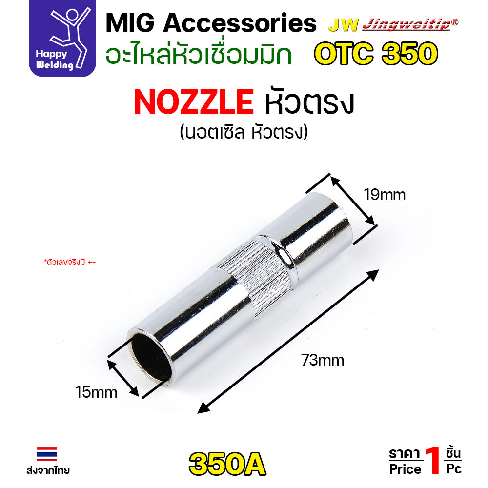 (อะไหล่ ด้ามเชื่อม MIG OTC350) รวมอะใหล่ทุกชิ้นของด้ามเชื่อมมิก OTC รุ่น 350 เลือกซื้อได้ไม่ผิดรุ่น ครบที่สุด