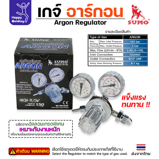 SUMO Argon Regulator เกจ์อาร์กอน (HighFlowอัลลอย์)