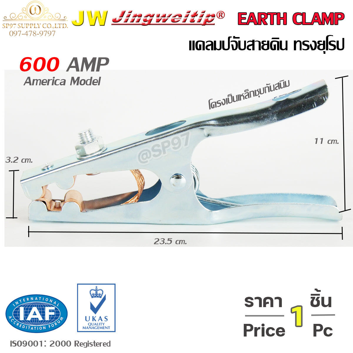 JW แคลมป์จับสายดิน คีมจับสายดิน แม่เหล็กจับสายดิน สายอ็อก ทรงยุโรป (ราคา 1ชิ้น) Earth Clamp European Type