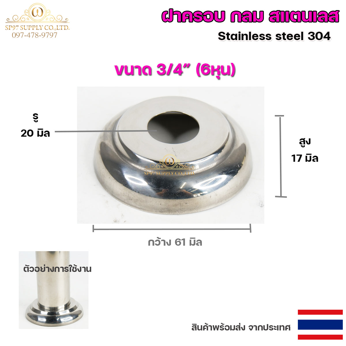 (แพคละ10ชิ้น) ฝาครอบกลม ฝาครอบสแตนเลส ฝาครอบ ขนาด 1/2"- 4" สแตนเลส เกรด 304 (เลือกขนาดได้จากตัวเลือกสินค้า)