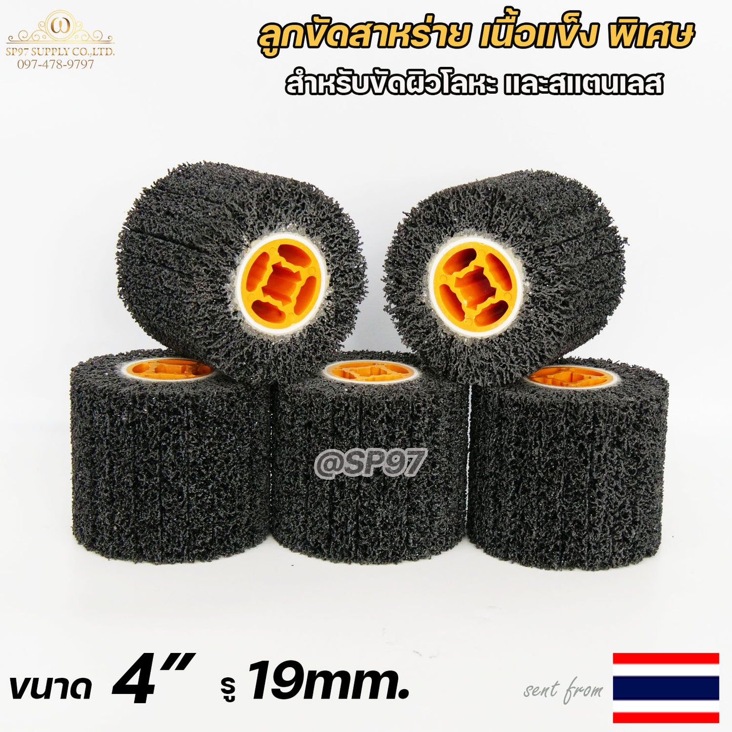 ลูกขัดRX สาหร่าย (สีดำ) ขนาด 4 นิ้ว #46 เนื้อแข็งพิเศษ ลอกสีแผ่นเรียบ ขัดโลหะ ขัดสแตนเลส ขัดผิวแฮไลน์