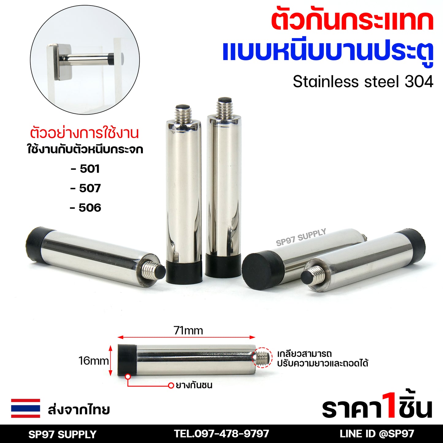 ชุดตัวกันกระแทก ใส่ปลายกระจกบานเปลือย (ราคา ตัวหนีบ+กันกระแทก) STOPPER ตัวกันกระแทก บานประตูกระจก กันกระแทกบานห้องน้ำ สแตนเลสเกรด304