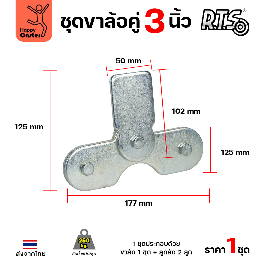 RTS ชุดล้อคู่ เสื้อล้อ3นิ้ว (ชุบสีเงิน) +ล้อเหล็ก 3x1 นิ้ว ลูกปืนญี่ปุ่นสำหรับ ประตูบานเลื่อน ประตูเหล็ก ประตูบ้าน