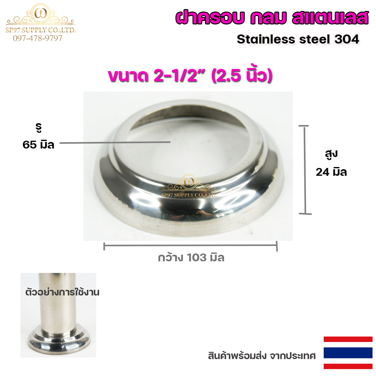 (แพคละ10ชิ้น) ฝาครอบกลม ฝาครอบสแตนเลส ฝาครอบ ขนาด 1/2"- 4" สแตนเลส เกรด 304 (เลือกขนาดได้จากตัวเลือกสินค้า)