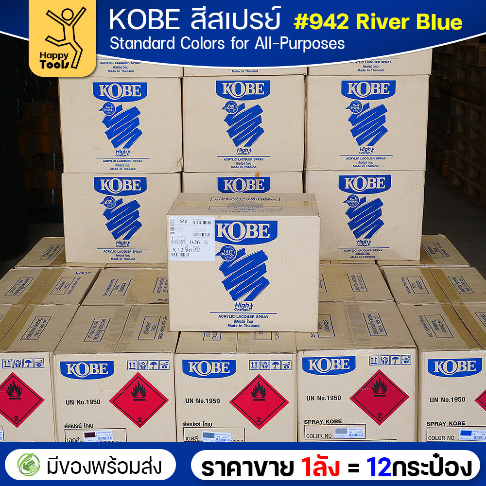 (ของแท้ราคายกลัง) สีสเปรย์ KOBE รหัสสี #942 ชื่อสี River Blue (สีฟ้าแม่น้ำ) ขนาด400CC 1ลังมี12กระป๋อง มีของพร้อมส่ง