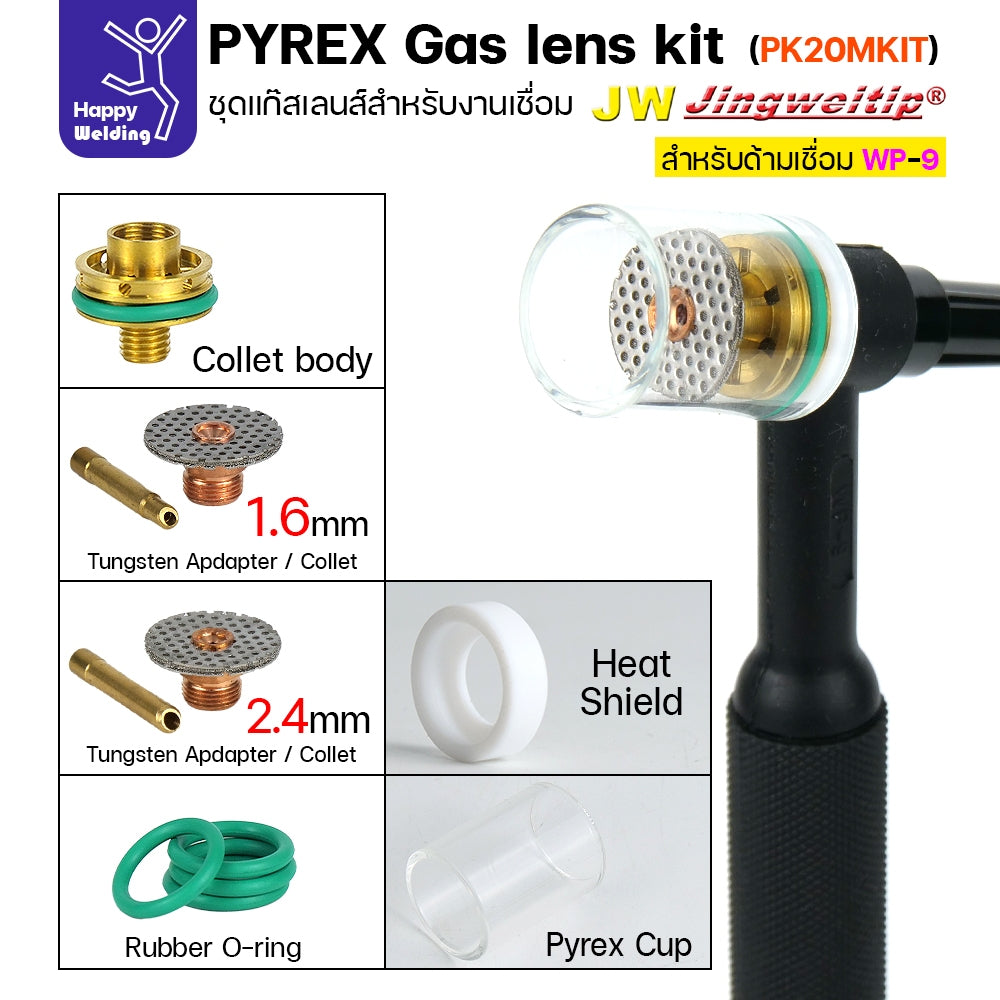JW ชุดแก๊สเลนส์ เชื่อมอาร์กอน สำหรับ ด้ามเชื่อม TIG WP9/WP20 Pyrex Glass Cup Kit (รหัส PK20MKIT-08)