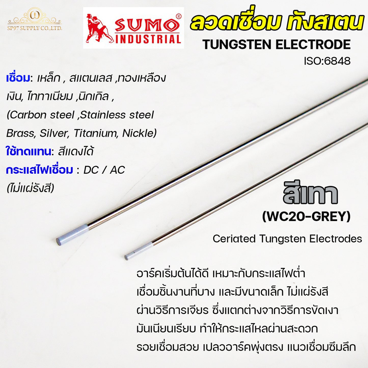 ทังสเตน เข็มทังสเตน สำหรับ เชื่อมอาร์กอน (TIG) ขนาด 2.4มม แยกขายเป็นเส้น สีแดง สีเขียว สีฟ้า สีเทา สีทอง (ราคา 1 เส้น)