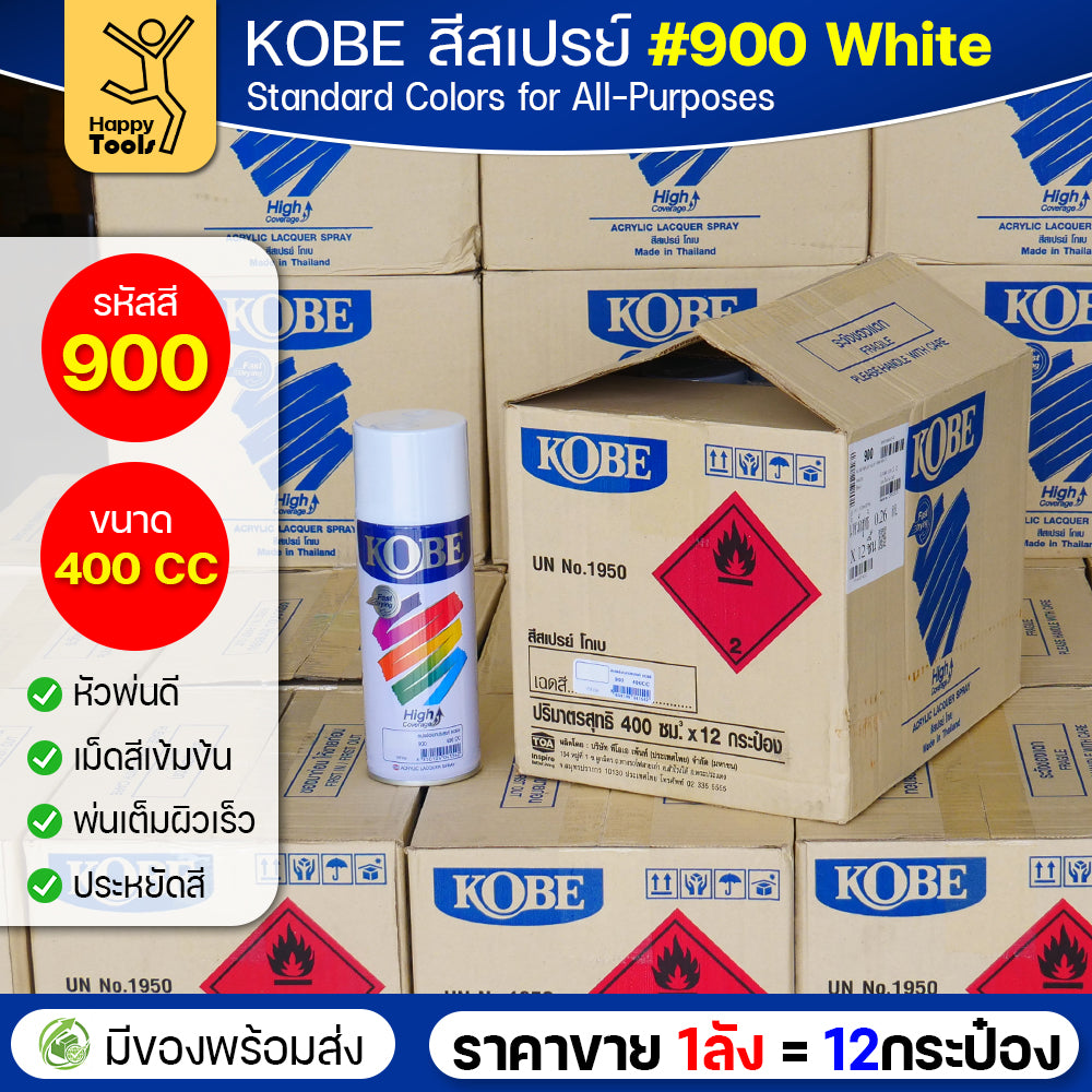 (ของแท้ราคายกลัง) สีสเปรย์ KOBE เลือกสีได้จากตัวเลือก มีให้เลือกครบทุกสีของ KOBE 1ลังมี12กระป๋อง มีของพร้อมส่ง