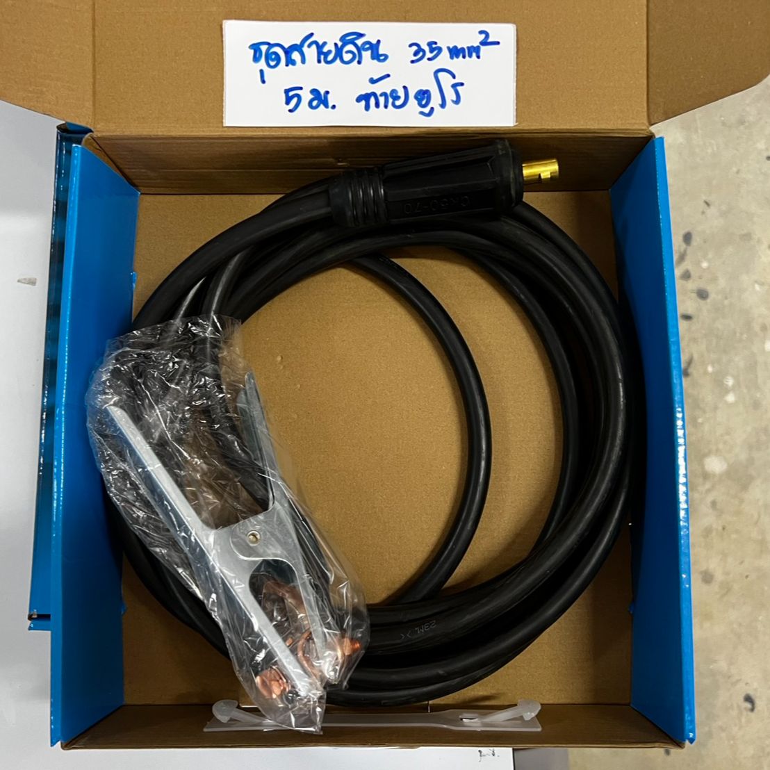 ชุดสายดินพร้อมใช้ สำหรับเครื่องเชื่อม สายไฟขนาด35 ยาว5เมตร ท้ายยูโร คีมจับสายดินขนาด300แอมป์