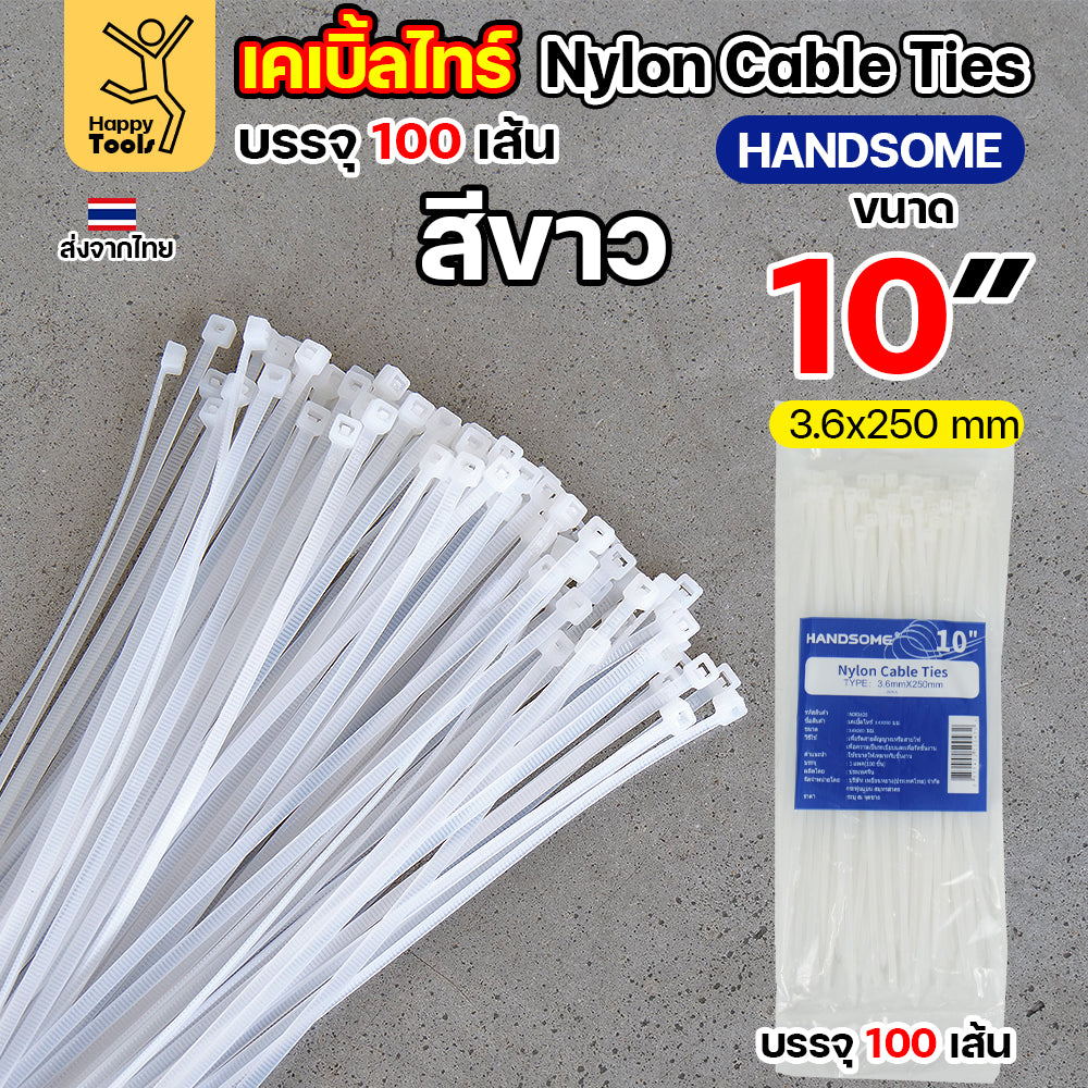 เคเบิ้ลไทร์ (100เส้น) สีดำ/สีขาว ไนล่อน เหนียว ทนทาน มีของพร้อมส่งตลอดจากลาดหลุมแก้ว ใช้งานได้ทุกสภาพอากาศ! หนวดกุ้งไนล่อน