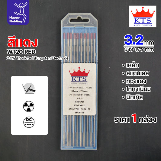 KTS ทังสเตน สำหรับงานเชื่อมอาร์กอน ทังสเตนสีแดง รหัสWT20 ขนาดทังสเตน3.2mm กล่องละ10 เส้น