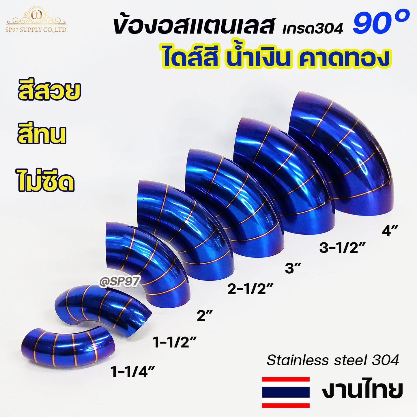 ข้องอไดร์สีไทเท เชื่อมได้ ข้องอน้ำเงินคาดทอง ปลายท่อไอเสีย ปลายท่อสีน้ำเงิน ปลายท่อไทเท มี ตั้งแต่ 1.2 นิ้ว -3.5 นิ้ว (ราคา1ชิ้น) งานไทย