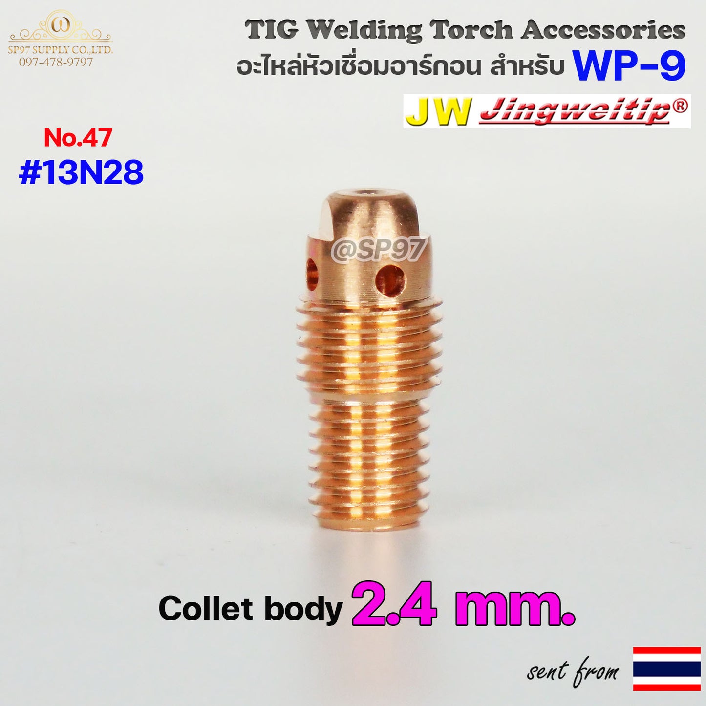 JW รวม อะไหล่ด้ามเชื่อม อาร์กอน WP9 สำหรับ หัวเชื่อม (Torch) แบบ TIG ใช้ได้กับ รหัส WP-9/9F/20/20F (ราคา1ชิ้น)