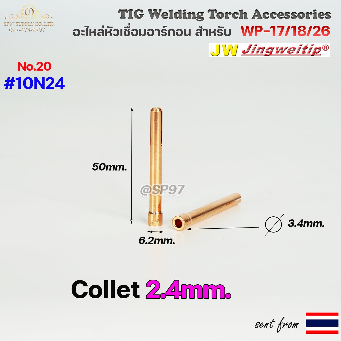 WP-26 แก๊สเลนส์ Large (ถ้วยใหญ่) อะไหล่ ด้ามเชื่อมอาร์กอน สำหรับ หัวเชื่อม (Torch) รหัส WP-17/18/26 (ราคา 1ชิ้น)