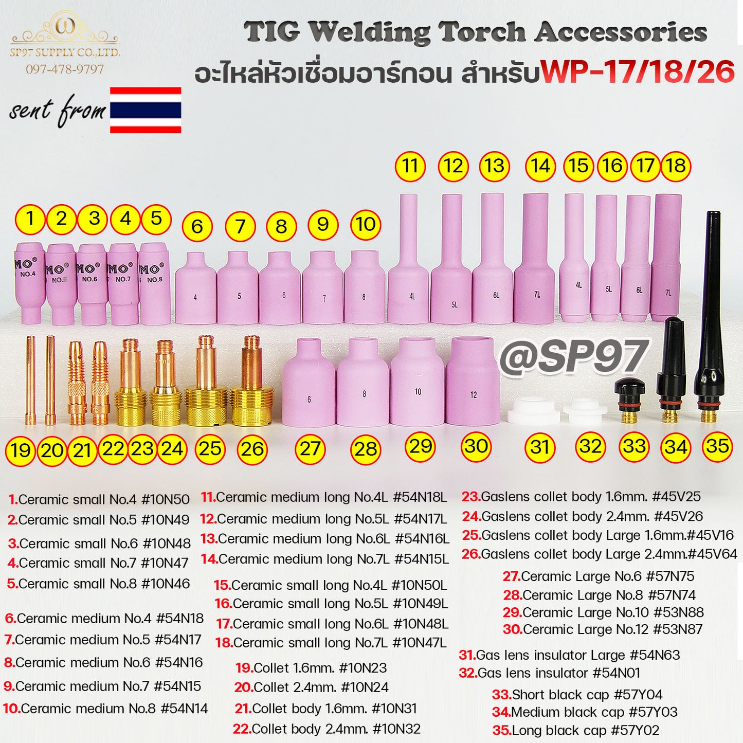 WP-26 แก๊สเลนส์ Small long (ถ้วยเล็กยาว) อะไหล่ ด้ามเชื่อม อาร์กอน สำหรับ หัวเชื่อม (Torch) รหัส WP-17/18/26(ราคา 1ชิ้น)