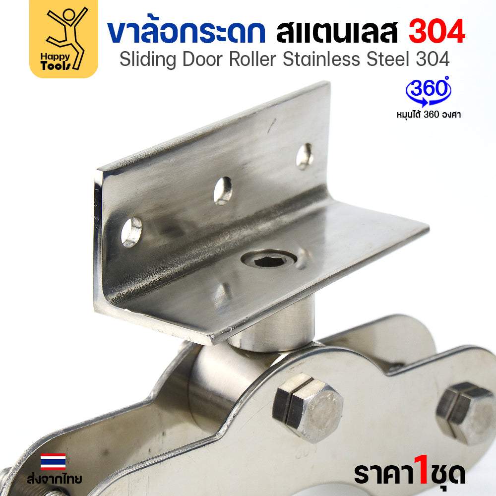 ขาล้อกระดกสแตนเลส 304แท้ รูล้อ4หุน หมุน 360 องศา เฉพาะเสื้อล้อ ไม่รวมล้อ แข็งแรง ทนสนิม พร้อมส่งทันที
